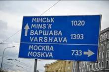 Road sign in Charkiv, Ukraine